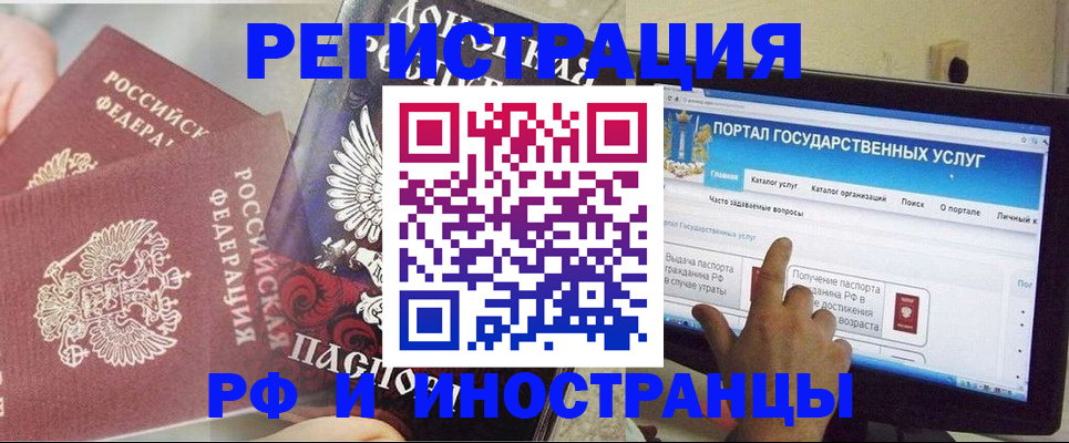 временная регистрация адрес в Видном