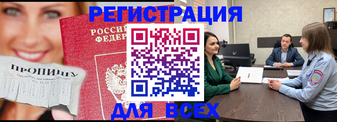 прописка иностранных граждан в Видном